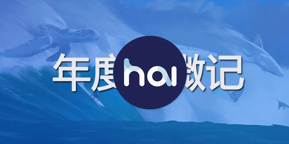 年度微记：我的2025