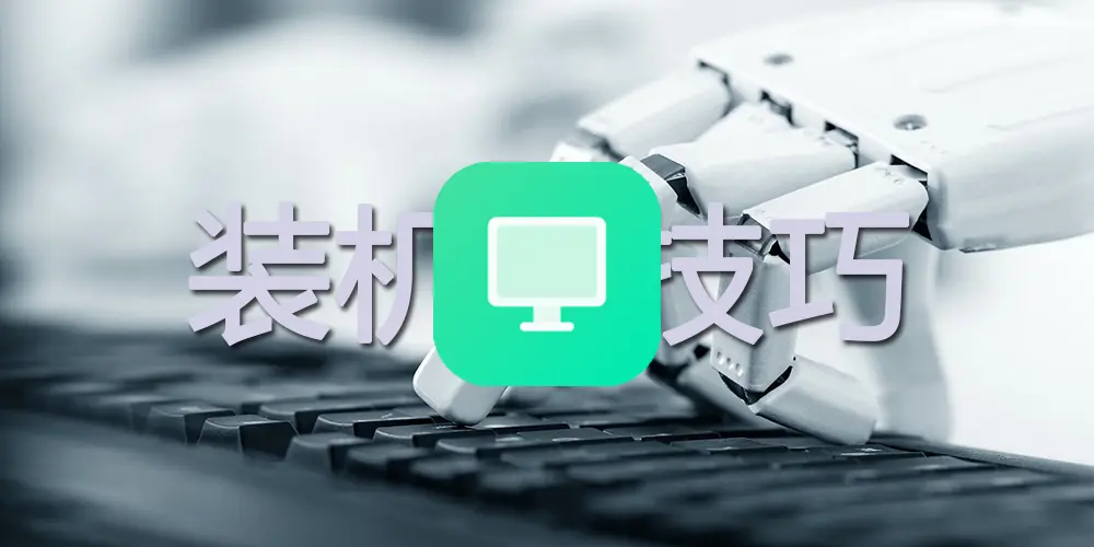 笔记本重装系统后，字母变数字！