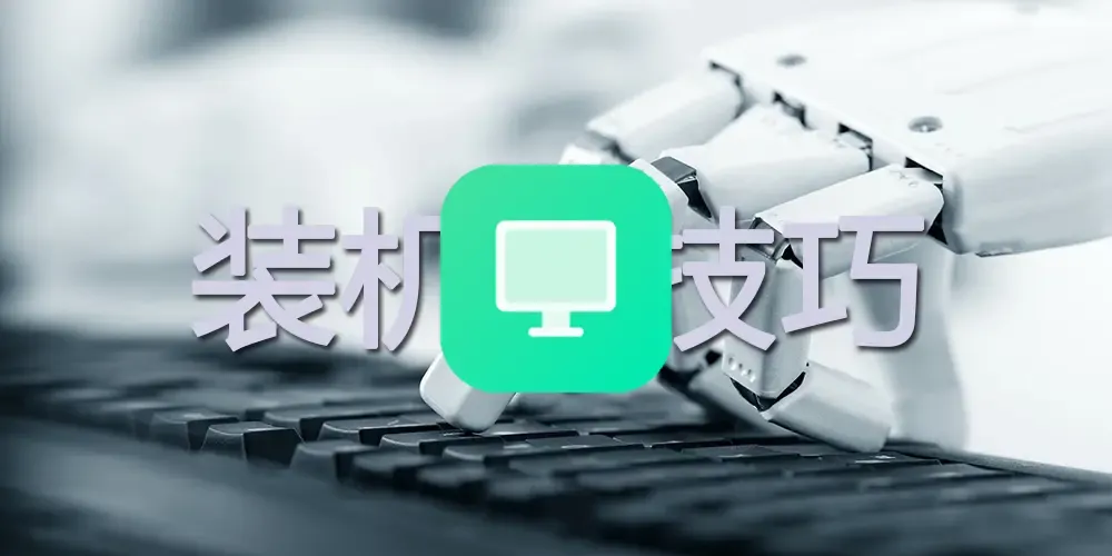 笔记本重装系统后，字母变数字！