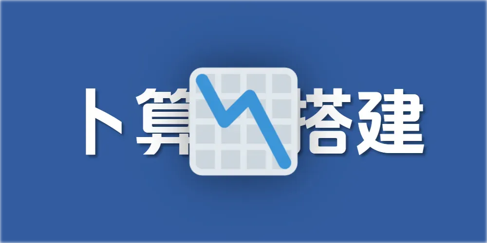 怎样自己搭建博客的busuanzi卜算子平台,实现静态博客浏览量统计?