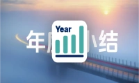 年度微记：2024